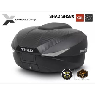 กล่องท้าย สเปน SHAD SH58X ฝาลายคาร์บอน  ปรับได้ 3 ระดับ