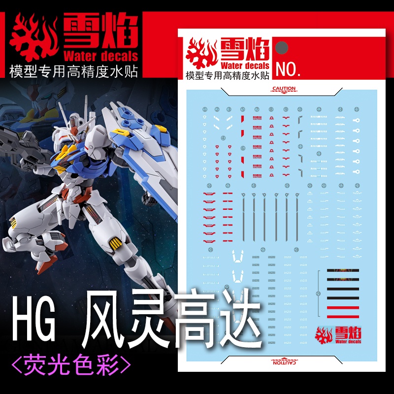 สติกเกอร์ HG Gundam Aerial