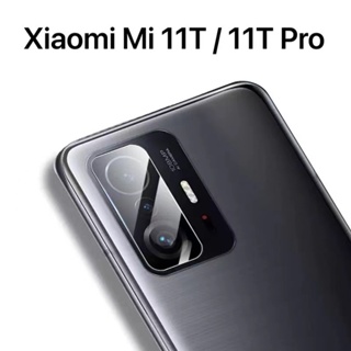 ฟิล์มเลนส์กล้อง Xiaomi Mi 11T / 11TPro ฟิล์มกระจก เลนส์กล้อง ปกป้องกล้องถ่ายรูป Camera Lens Tempered Glass Mi11TPro