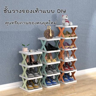 พร้อมส่ง ชั้นวางรองเท้า ชั้นวางของ แบบ DIY 1901