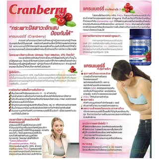 Wagner Cranberry 25000+ 90 Capsules แครนเบอร์รี่ เข้นข้น 90 เม็ด ลดภาวะกระเพาะปัสสาวะอักเสบ