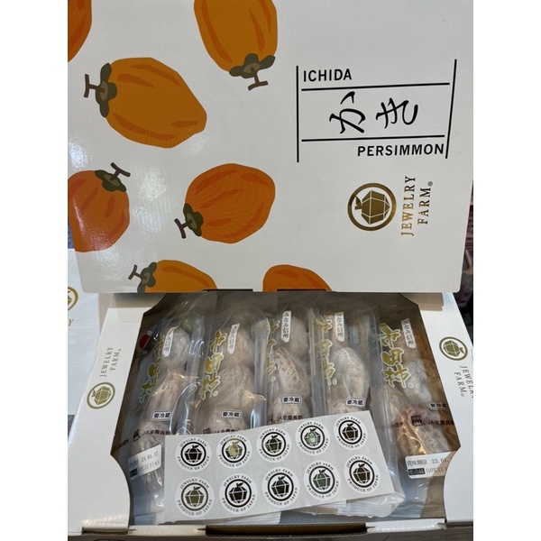 Jewelry Dried Japanese Ichida Persimmon พลับแห้งญี่ปุ่นอิชิดะ ตราเพชร พลับแห้งในตำนาน หวานละมุน เนื้อนุ่มหนึบ