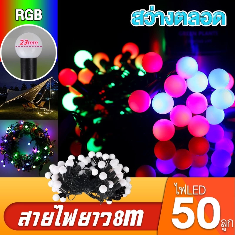 ไฟประดับเชอรี่ 50 หัว 8 เมตร ไฟวอร์มไวท์ thumbnail 3