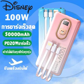 พาวเวอร์แบงค์ powerbank  Disney 50000mAh สายในตัว  เพาเวอร์แบงค์ fast charge 100W แนวมินิมอล รองรับทั้ง iOS กับ Android