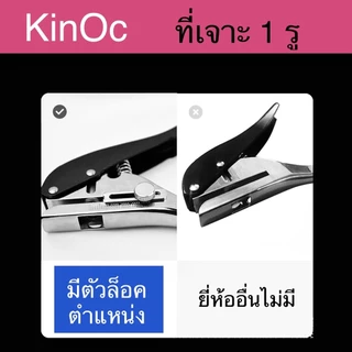 ที่เจาะรูกระดาษ ที่เจาะรูบัตร 1รู 3มม, 4มม, 5มม. เครื่องเจาะรูกระดาษ เครื่องเจาะรูบัตร Heavy Duty