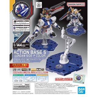 มีของพร้อมส่ง!!! [BANDAI] [SIDE-F] Action Base 5 (Gundam Side-F color)