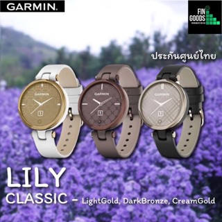 Garmin Lily Classic สายหนัง Leather นาฬิกาสมาร์ทวอทช์สำหรับผู้หญิง ✅รับประกันศูนย์ 1ปี