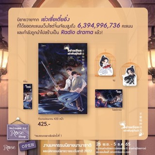 อย่าเหยียดเผ่าพันธุ์กันสิ เล่ม 2 สินค้าพร้อมส่ง