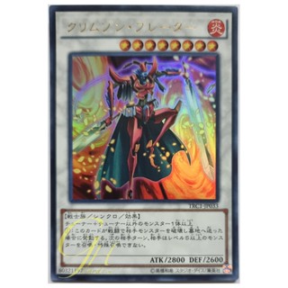 [TRC1-JP033] Crimson Blader (Ultra Rare)