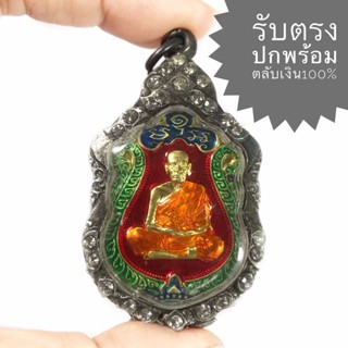 เหรียญเสมาชนะมาร หลวงพ่อพัฒน์ วัดห้วยด่วน ปี 2563 เนื้อทองเหลืองลงยา  ( พระสวยตามรูป ถ่ายองค์ต่องค์ )