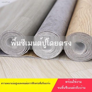 กระเบื้องยางกาวในตัว กระเบื้องยาง พื้นกระเบื้องยาง ขนาดใหญ่หนังพื้นหนาขายส่งพื้นซีเมนต์สติกเกอร์หนังครัวเรือนชั้นพลาสติก