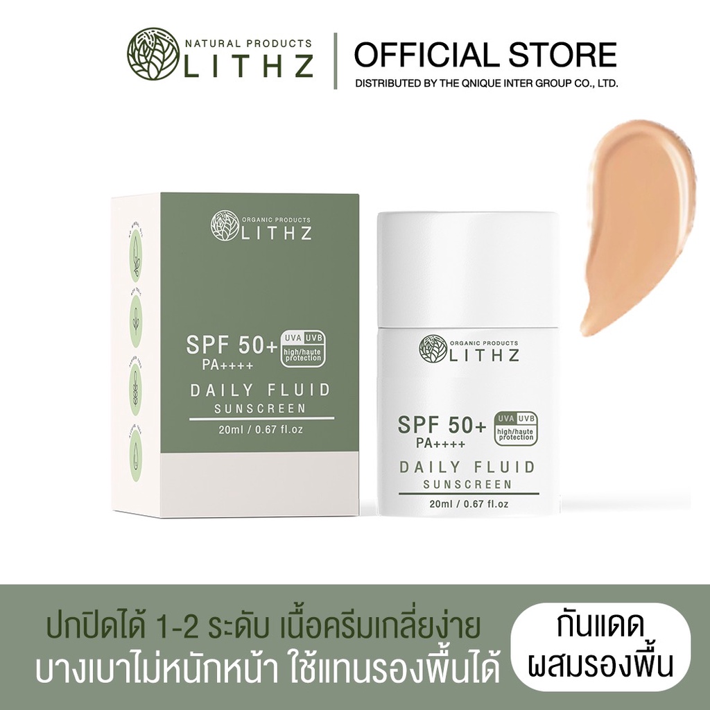 LITHZ DAILY FLUID SUNSCREEN SPF50+ PA++++ 20ml.