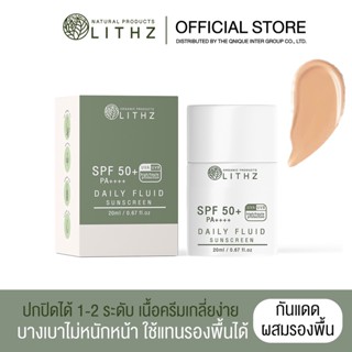 LITHZ DAILY FLUID SUNSCREEN SPF50+ PA++++ 20ml.