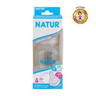 NATUR ขวดทรงกลม 2oz สีฟ้า มาพร้อมกับ จุกนม เนเจอร์ออริจินัล ไซส์ S