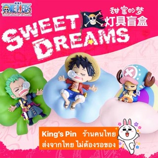 Sweet Dream One Piece blind box ของลิขสิทธิ์แท้ พร้อมส่ง กล่องสุ่ม/ระบุตัว