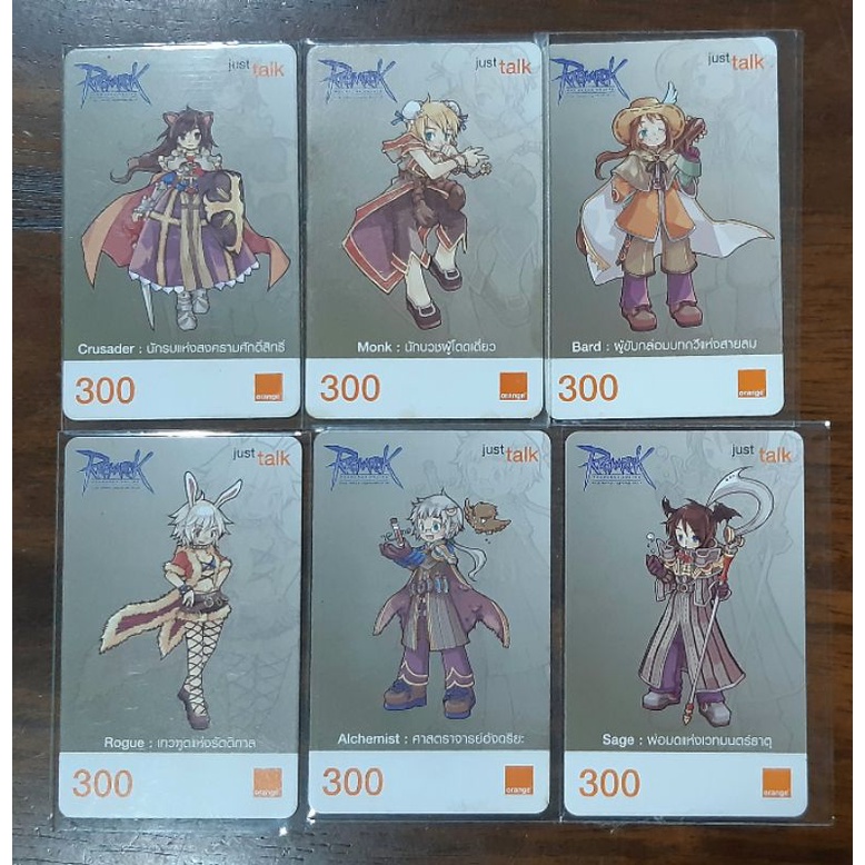 บัตรเก็บสะสม เกมRagnarok ใบบัตรเติมเงินโทรศัพท์ใช้แล้วของorange ชุด 6 ใบ สภาพดี