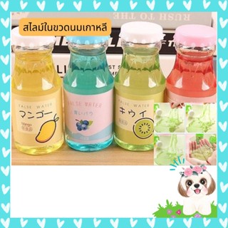 สไลม์ นมเกาหลี 🍼 มาพร้อมแพ็คเกจน่ารัก สไลม์ของเล่นเด็ก สไลม์เนื้อนุ่ม สไลม์ในขวดนมเกาหลี lสไลม์สีสันน่ารัก ไม่ติดมือ