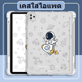 นักบินอวกาศ ลวดลายน่ารัก เคสไอแพด กันกระแทกพร้อมช่องใส่ปากกา เคสกันกระแทก เคสไอแพดสุดหรู for ipad case ipad 2021 2020 เคสไอแพด Air5 เคสไอแพด mini6 เคสไอแพด compatible for เคสไอแพด gen9 gen 8 gen 7 ipad mini 5 6 4 เคสไอแพด air5 air4