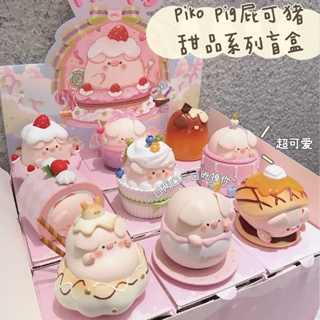 [ยกกล่อง] Air Toys X Piko Pig Fart Can Pig Dessert