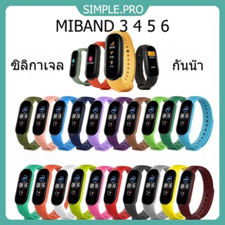 สร้อยข้อมือซิลิโคนสำหรับวง Mi Band 3 4 5 6 สร้อยข้อมือสีเปลี่ยนสายรัด M i Band สายนาฬิกาคุณภาพสูง