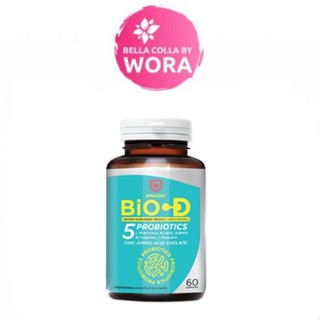 [หมดอายุแล้ววันที่14/06/23] Amado Bio-D อมาโด้ บิโอ-ดี [60 เม็ด]