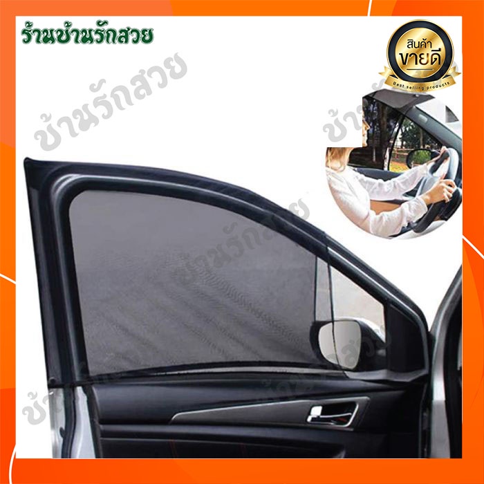 NCS Magnetic Car Sunshade NCS Magnetic Car Sunshade