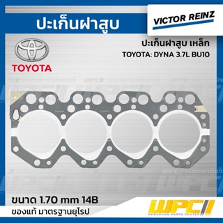 VICTOR REINZ ปะเก็นฝาสูบ เหล็ก TOYOTA: DYNA 3.7L BU10# 1.70MM 14B ไดน่า