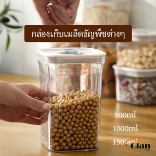 Glanxuan กล่องถนอมอาหาร กล่องสูญญากาศ มีหลายขนาดให้เลือก Sealed box