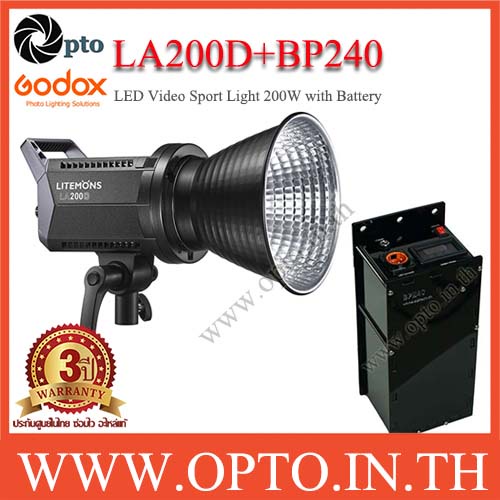 Litemons LA200D + BP240 Godox ไฟต่อเนื่อง 200W พร้อมแบตเตอรี่ 1ชม. LA200