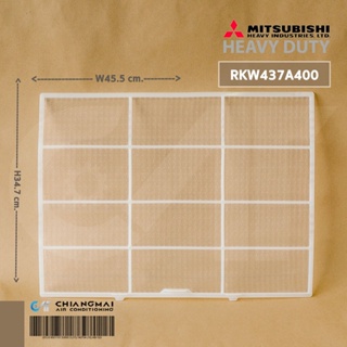 RKW437A400 แผ่นกรองฝุ่น Mitsubishi Heavy Duty ฟิลเตอร์แอร์ มิตซูบิชิเฮฟวี่ดิวตี้ (ราคา/1แผ่น) รุ่น SRK19CKS, SRK25CKS...