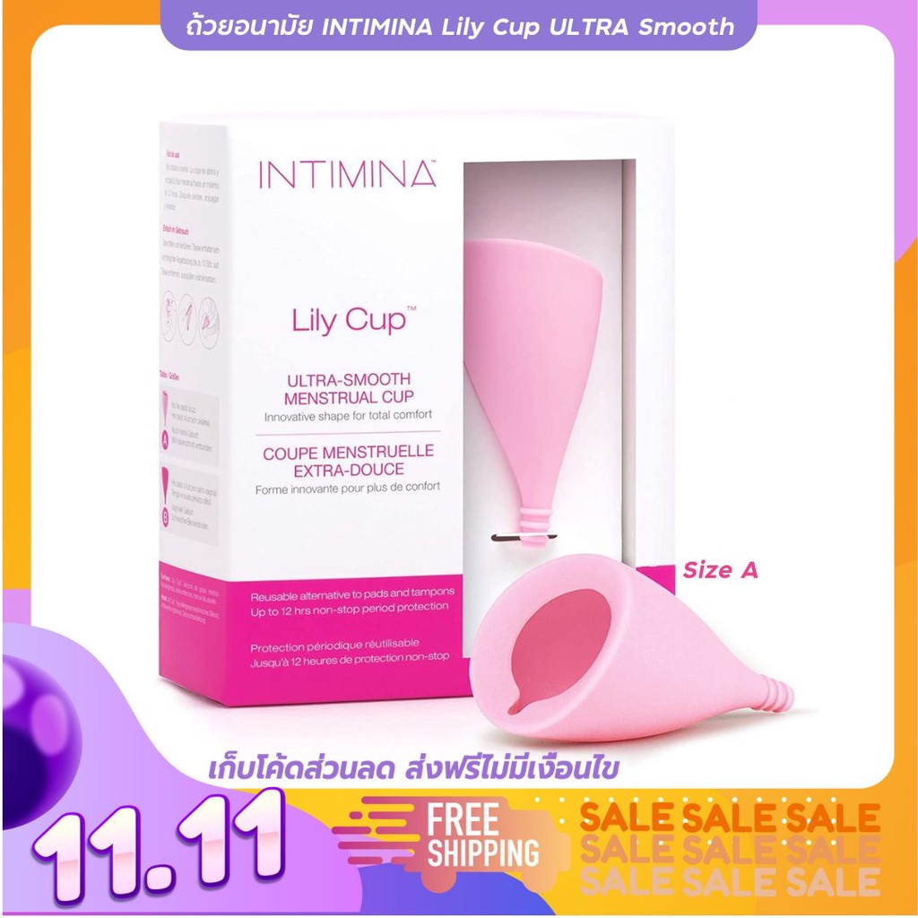 พร้อมส่งถ้วยอนามัย INTIMINA Lily Cup - Ultra-Smooth (Size A ...