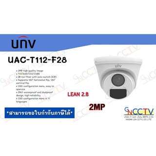 กล้อง UNV UAC-T112-F28