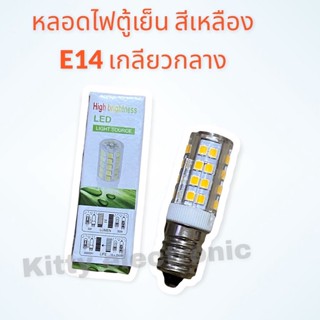 หลอดไฟตู้เย็น LED สีวอม แสงเหลือง 5W แบบเกลียวกลาง รุ่น E14 หลอดประหยัดไฟ #ตู้เย็น #หลอดไฟตู้เย็น #LED #หลอดไฟ