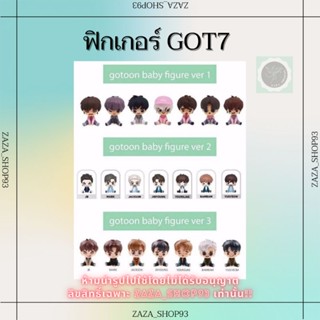 ลดสุดๆ 🔥โปร 7.7 แย่งอากาศหายใจ 😏 New!!! ฟิกเกอร์ GOT7 ของแท้💯 (พร้อม​ส่ง‼️)​ สนใจรับครบ 7 member ราคาน่ารักทักแชทน้า☺️