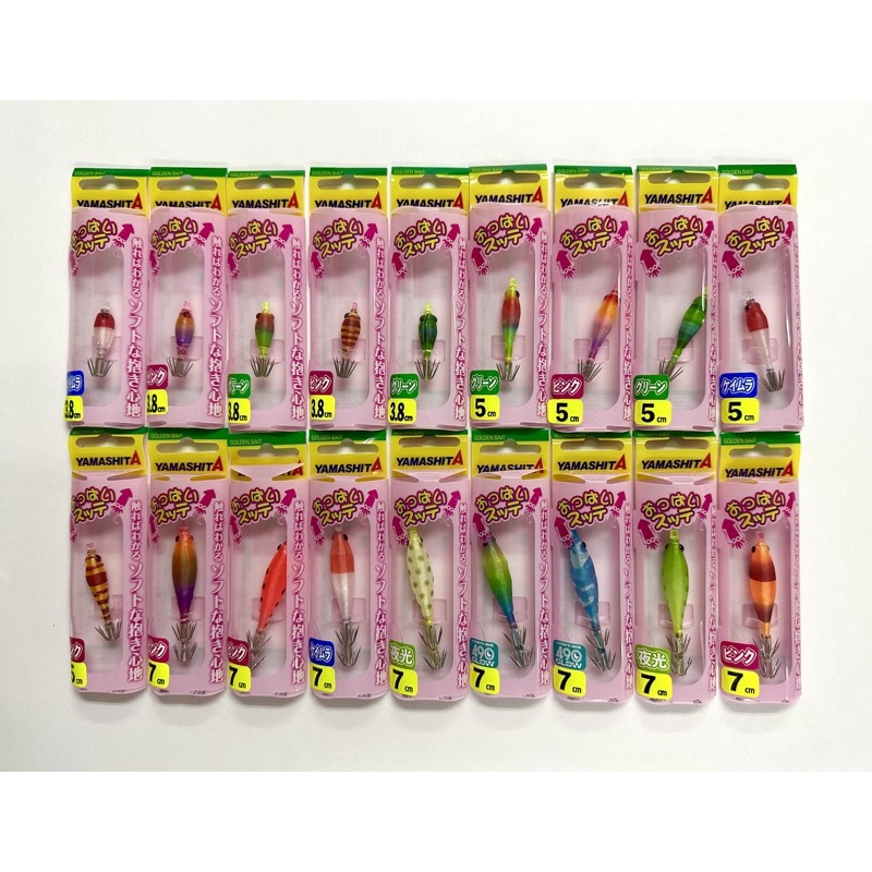 โยนิ่มตกหมึก yamashita 3.8cm, 5cm, 7cm