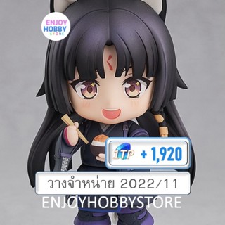 พรีออเดอร์ Nendoroid Saga (วางจำหน่าย 2022/11)