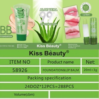 Kiss Beauty เซ็ตรองพื้น+ลิป เซ็ตรองพื้นกันแดด ALOE VERA ลิปมัน ลิปบาล์ม  (พร้อมส่ง)