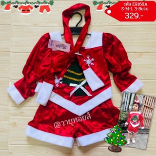 พร้อมส่ง #ชุดคริสมาสต์ เสื้อแขนยาว+กางเกงขาสั้น มาพร้อมผ้าพันคอ