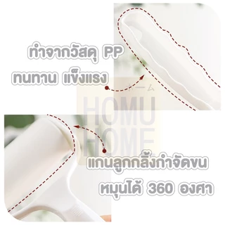 【HOMUHOME ホーム】ลูกกลิ้งเก็บขน ม้วนกาวรีฟิล ลูกกลิ้งเก็บฝุ่น ที่รูดขนสุนัข CTN54 C07 GC GU GR CLEAN
