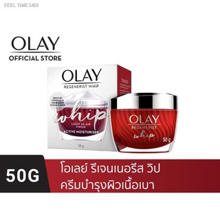 🔥ส่งไวจากไทย🔥OLAY Regenerist Whip โอเลย์ ครีมบำรุงผิวเนื้อเบา สูตรลดเลือนริ้วรอย