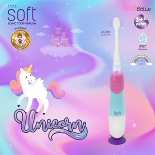 SOFT แปรงสีฟันไฟฟ้า Kid Smile สำหรับ 3 ขวบขึ้นไป