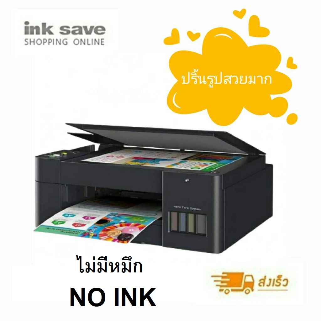 Printer Brother DCP-T420W (ไม่มีหมึก NO INK)พร้อมส่ง