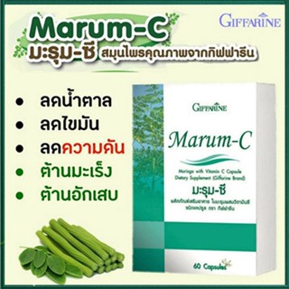 ขายของแท้👉อาหารเสริมกิฟฟารีนมะรุม-ซีลดไขมัน/1กล่อง/รหัส41019/บรรจุ60แคปซูล❤Atv6