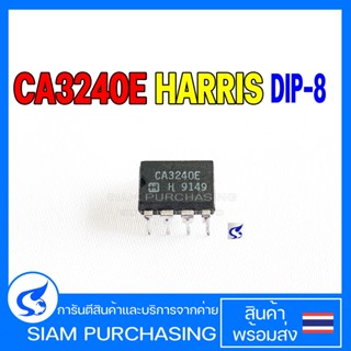 IC ไอซี CA3240E DIP-8 HARRIS