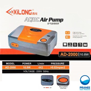 ปั๊มลม AC/DC Air pump AD-2000 อุปกรณ์ตู้ปลา ***กรุณาอ่านรายละเอียดก่อนสั่งซื้อ***