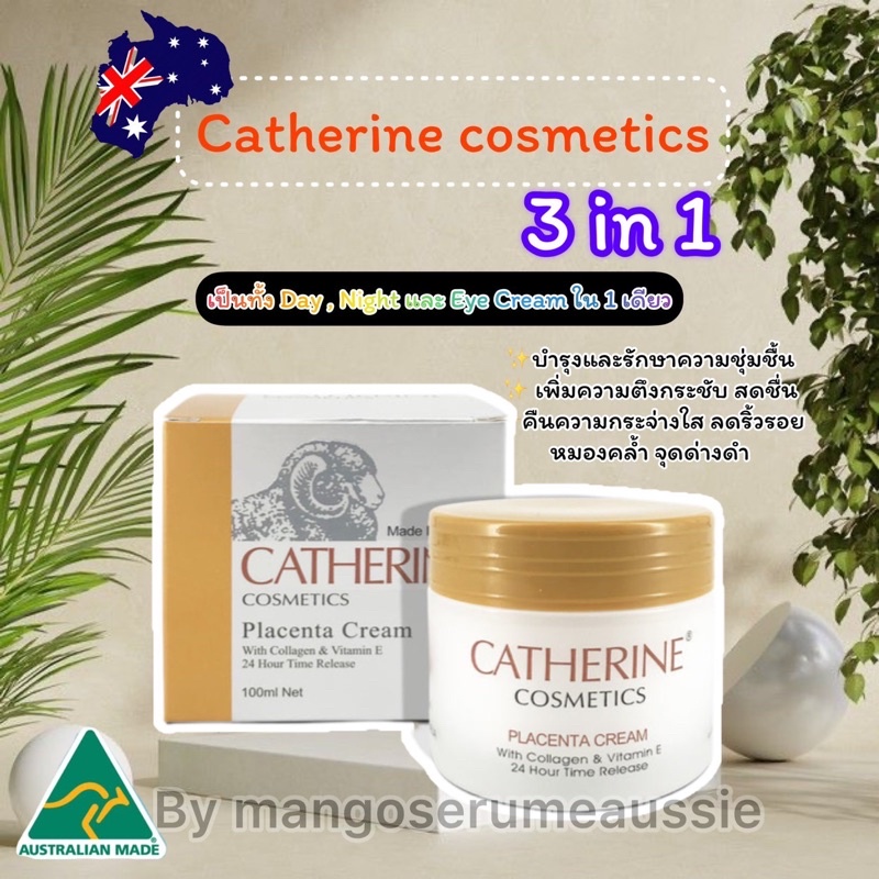 🇦🇺Catherine ครีมรกแกะ นำเข้ามาแท้100% expire:06/2027