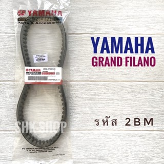 สายพาน YAMAHA GRAND FILANO - ยามาฮ่า แกรนฟิลาโน่ รหัส 2BM สายพานอินโด