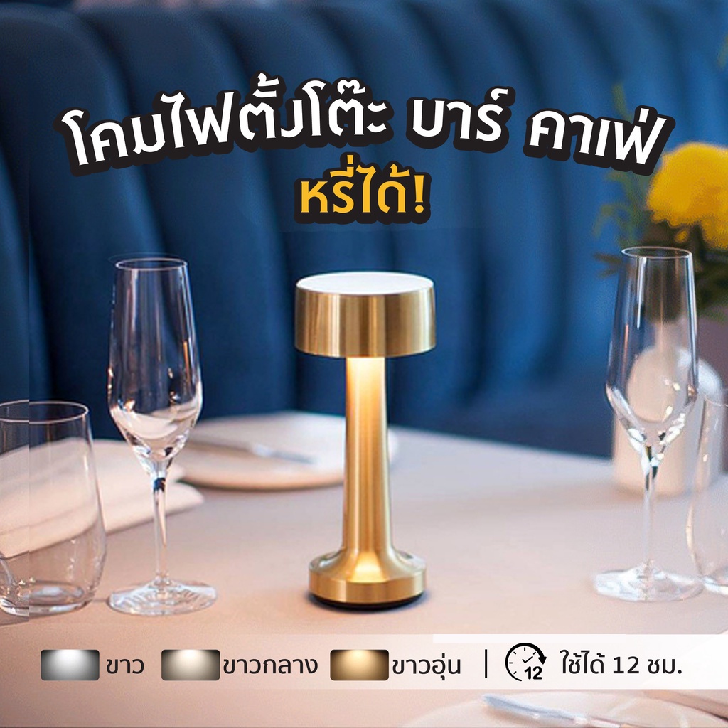 โคมไฟตั้ง โคมไฟตั้งโต๊ะบาร์ LED