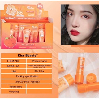 Kiss beauty เซ็ตรองพื้น+ลิป เซ็ตรองพื้นกันแดดลูกพีช ลิปมันลูกพีช(พร้อมส่ง)