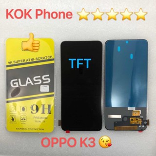 ชุดหน้าจอ Oppo K3 TFT แถมฟิล์ม